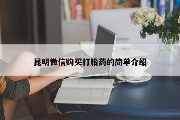 打胎药私人诊所资讯 第60页